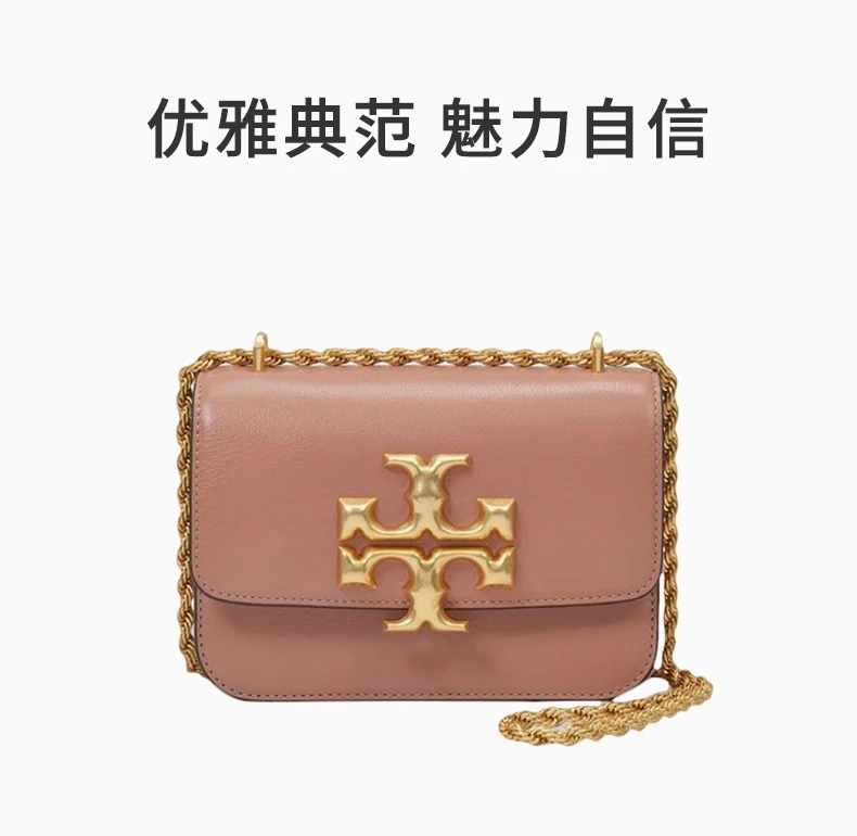 商品Tory Burch|TORY BURCH 女士红棕色皮革单肩斜挎包 84057-664,价格¥4473,第1张图片详细描述