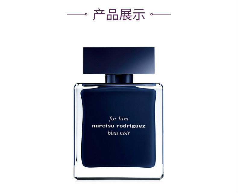 商品Narciso Rodriguez|纳茜素/纳西素 蓝黑男士淡香水 EDT 100ml,价格¥516,第8张图片详细描述