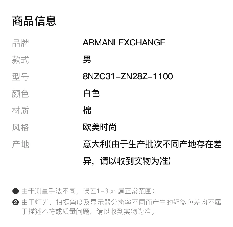 商品[国内直发] Armani Exchange|ARMANI EXCHANGE 白色男士衬衫 8NZC31-ZN28Z-1100,价格¥669,第2张图片详细描述