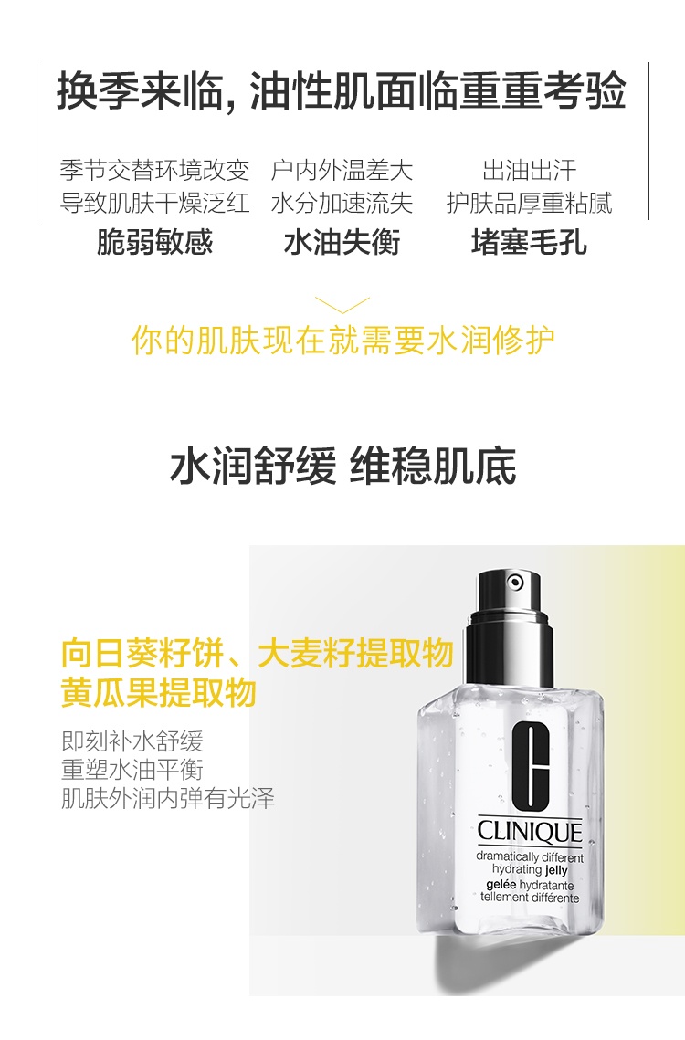 商品Clinique|倩碧 加芯黄油iD活芯乳5大活芯5种功效 125ml 补水保湿舒缓定制安瓶,价格¥193,第2张图片详细描述