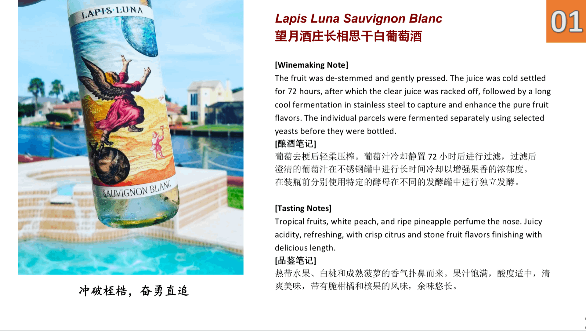 商品[国内直发] Lapis Luna|望月酒庄礼盒3瓶套装（赤霞珠，黑皮诺，长相思） | Lapis Luna Gift Box (North Coast, CA),价格¥683,第7张图片详细描述