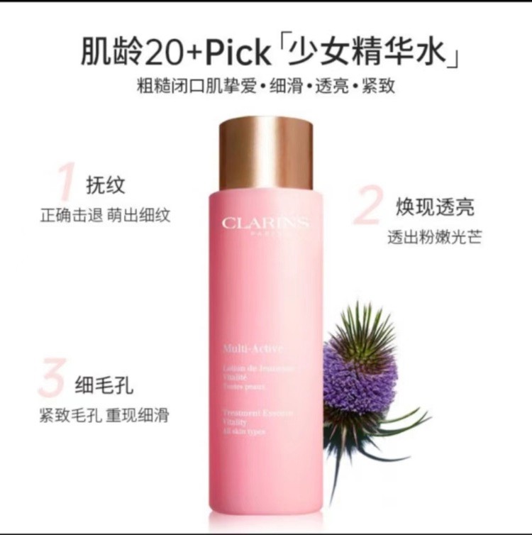 商品[国内直发] Clarins|娇韵诗青春赋活精华水200ml 有效期至2024-3-19,价格¥172,第1张图片详细描述