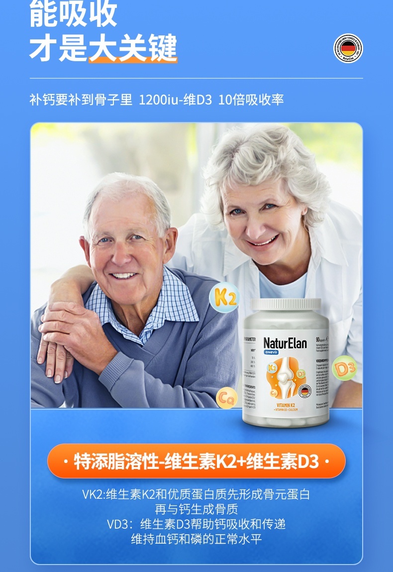 商品NaturElan|德国进口 NaturElan呐兔 钙+维D3+维K2胶囊 90粒 升级版（保税仓发货）,价格¥164,第3张图片详细描述