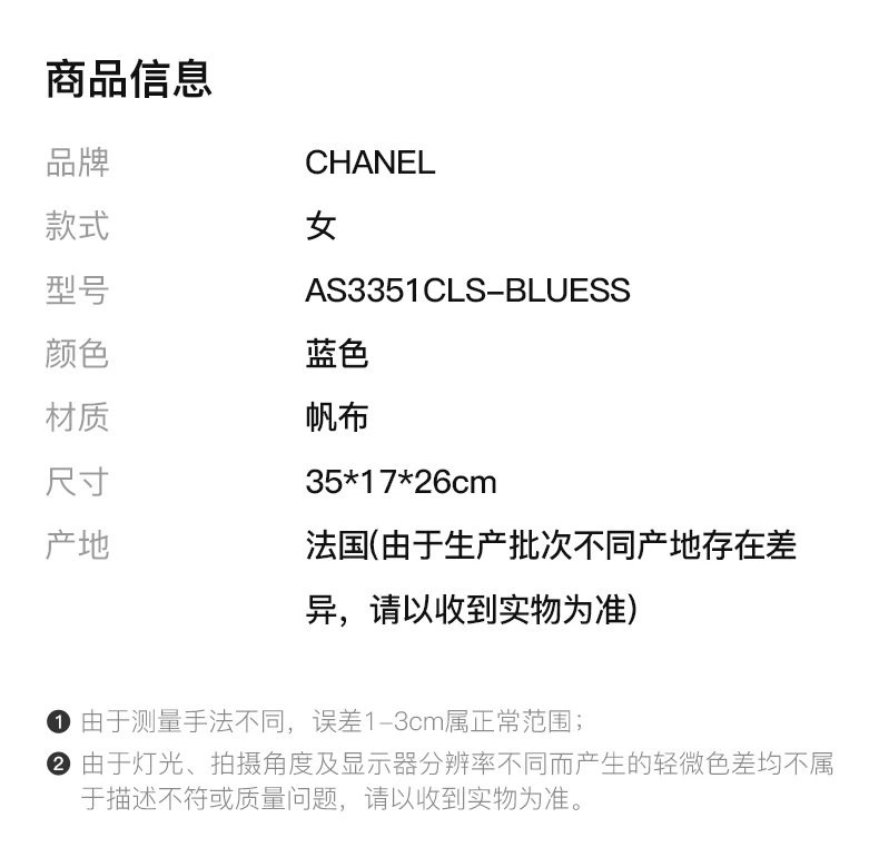 商品[国内直发] Chanel|CHANEL 蓝色女士单肩包 AS3351CLS-BLUESS,价格¥49854,第2张图片详细描述