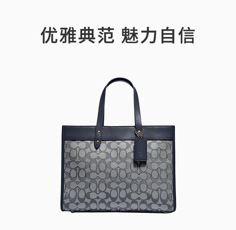 商品Coach|Coach(专柜) 女士海军蓝色标志性提花手提包 C3282B4SHG,价格¥2085,第1张图片详细描述