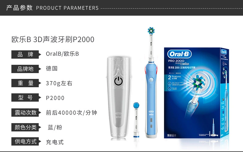 商品[国内直发] Oral-B|ORAL-B/欧乐B 3D智能电动牙刷 P2000,价格¥451,第2张图片详细描述