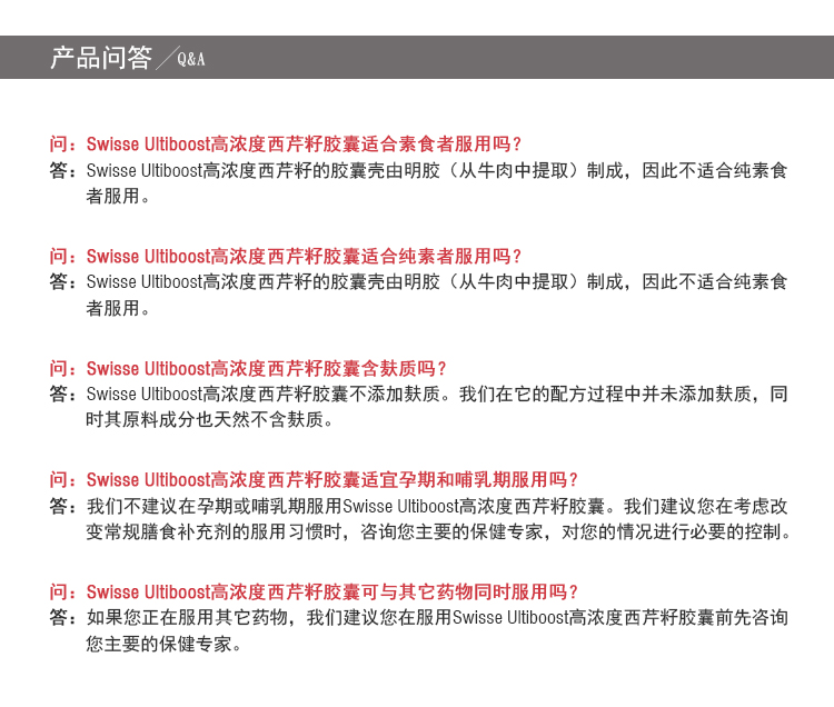 商品Swisse|Swisse芹菜��籽精华胶囊降血压血脂尿酸 高浓度西芹籽5000mg 50粒*3,价格¥337,第7张图片详细描述