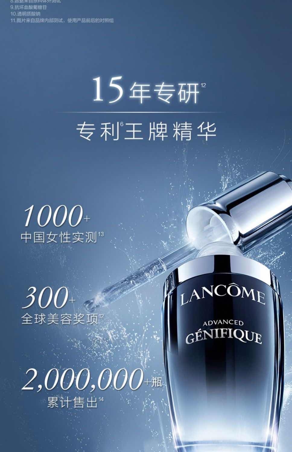 商品[国内直发] Lancôme|LANCOME 兰蔻 小黑瓶精华肌底液 100ml,价格¥906,第6张图片详细描述