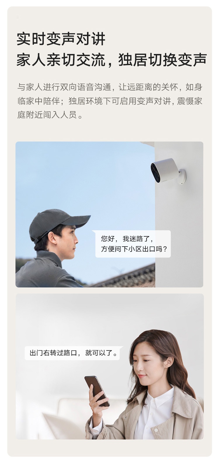 商品[国内直发] XIAOMI|小米室外摄像机 电池版 低功耗 手机查看 家用 无线监控摄像头 1080P 看家 智能夜视 人形侦测 对讲变声,价格¥427,第5张图片详细描述