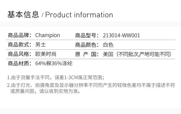 商品[国内直发] CHAMPION|CHAMPION 白色男士卫衣/帽衫 213014-WW001,价格¥174,第2张图片详细描述