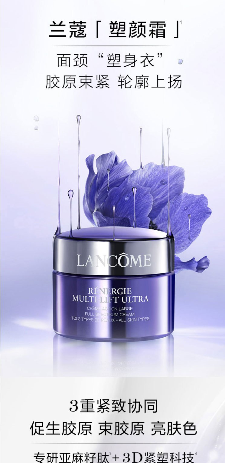 商品[国内直发] Lancôme|兰蔻Lancome雪花霜新塑颜紧致焕白霜保湿补水15ml小样滋润面霜,价格¥103,第2张图片详细描述