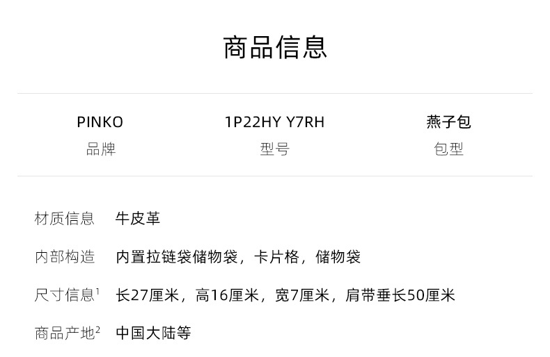 商品PINKO|品高女mini小标印花飞鸟燕子包链条包单肩包时尚百搭,价格¥2209,第2张图片详细描述