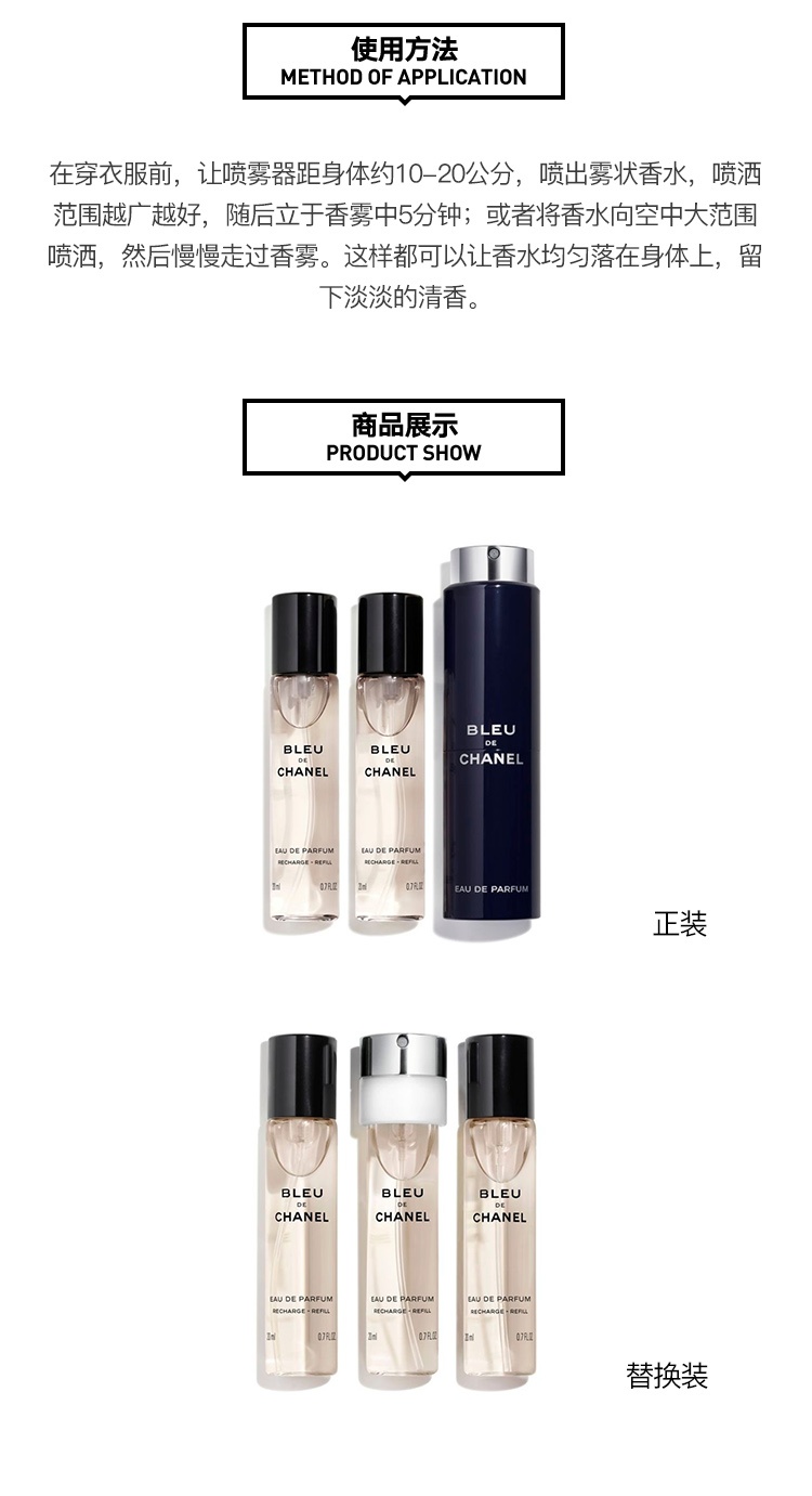 商品Chanel|香奈儿 蔚蓝男士浓香水20MLx3,价格¥842,第6张图片详细描述