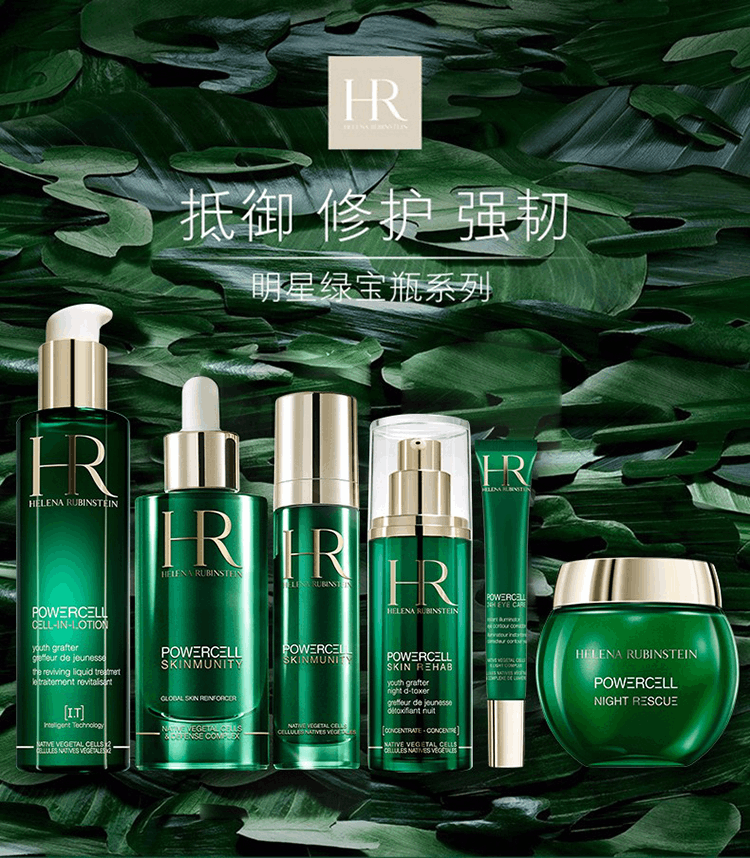 商品Helena Rubinstein|【七夕好礼】  HR/赫莲娜 绿宝瓶护肤套装 悦活新生精华露 50ML+轻乳霜 50ML+新肌水 200ML,价格¥3487,第1张图片详细描述