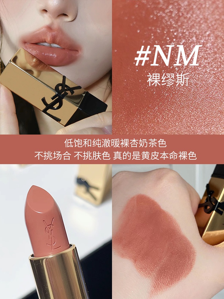 商品[国内直发] Yves Saint Laurent|圣罗兰方管纯口红热门色号三选一1.3g（旅行装）,价格¥66,第6张图片详细描述