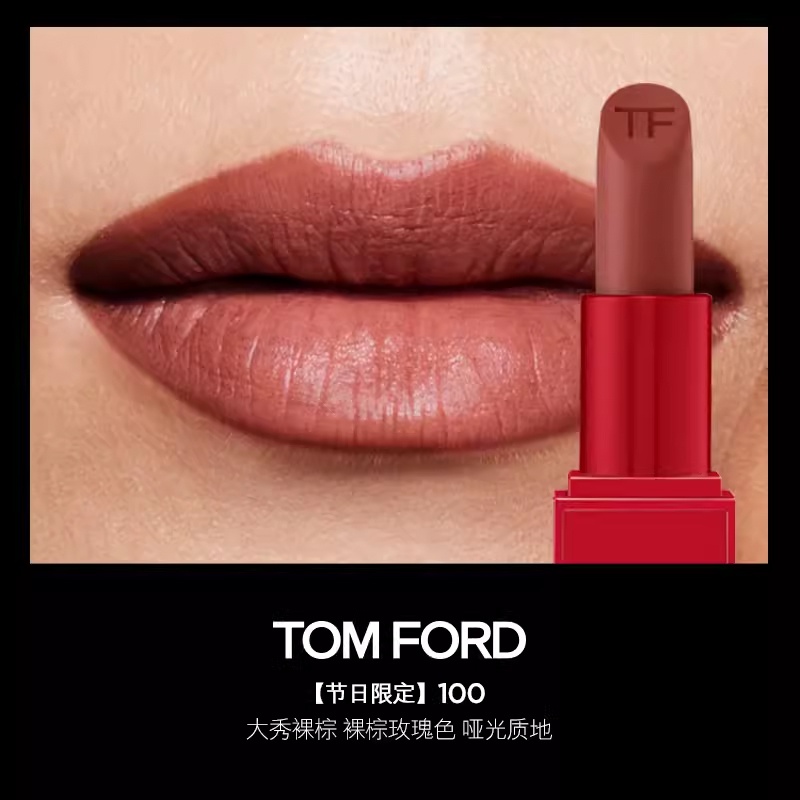 商品Tom Ford|汤姆福特 节日限定唇膏口红 100大秀裸棕 3g 哑光质地,价格¥327,第6张图片详细描述