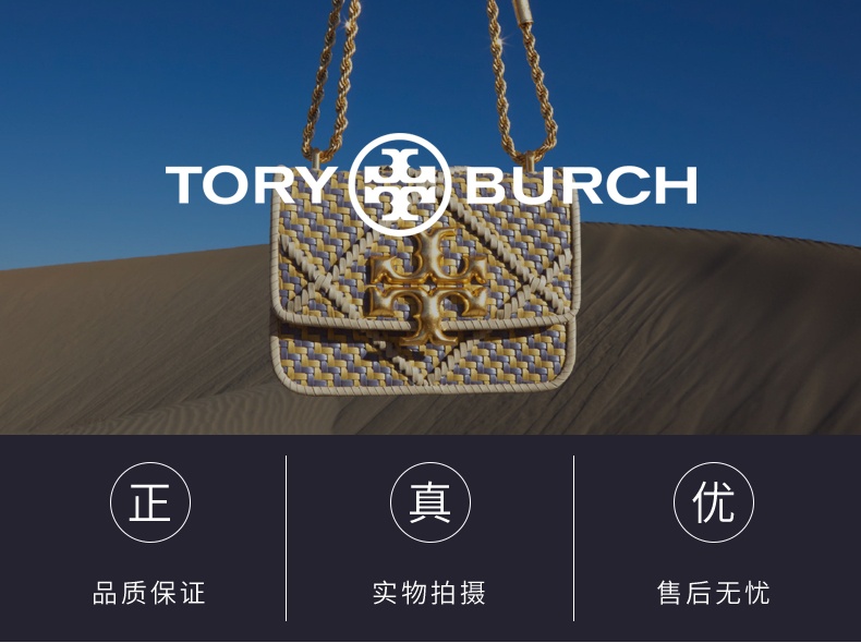 商品[国内直发] Tory Burch|托里·伯奇TORY BURCH  奢侈品TB女包时尚花朵米色皮质手提单肩斜挎包抽绳水桶包 86084-121,价格¥2974,第1张图片详细描述