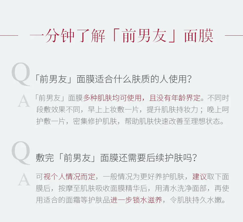 商品SK-II|SK-II前男友面膜10片整盒装弹润饱满细腻柔滑散装【香港直邮】,价格¥490,第6张图片详细描述