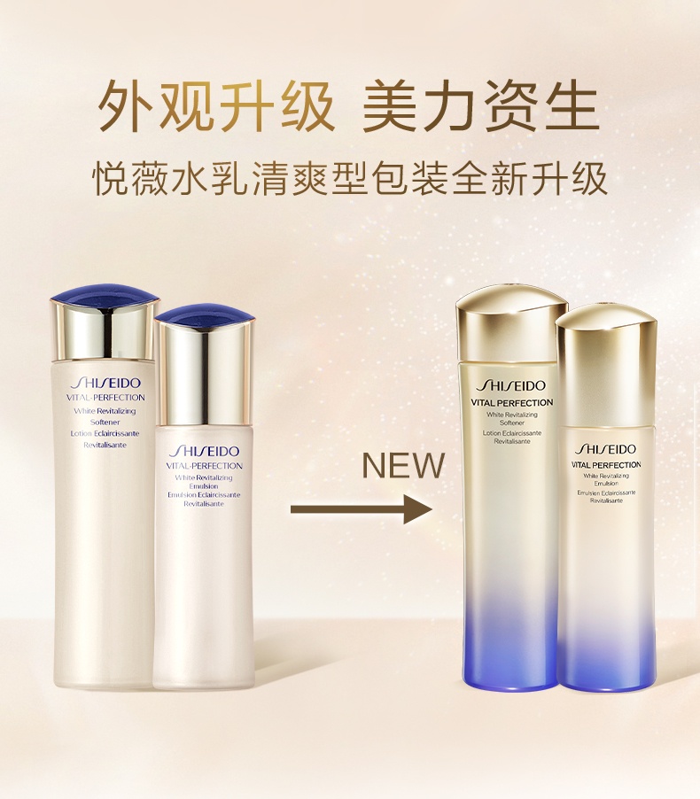 商品Shiseido|资生堂 悦薇水乳套装 紧颜亮肤 紧致抗初老 保湿补水,价格¥256,第7张图片详细描述