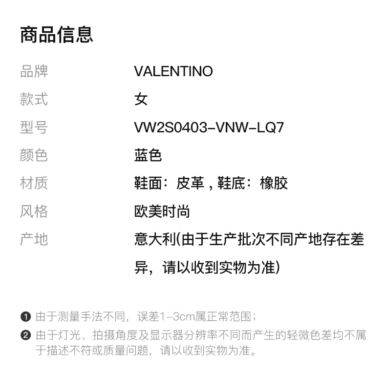 商品Valentino|VALENTINO 女士蓝色芭蕾舞平底鞋 VW2S0403-VNW-LQ7,价格¥4374,第2张图片详细描述