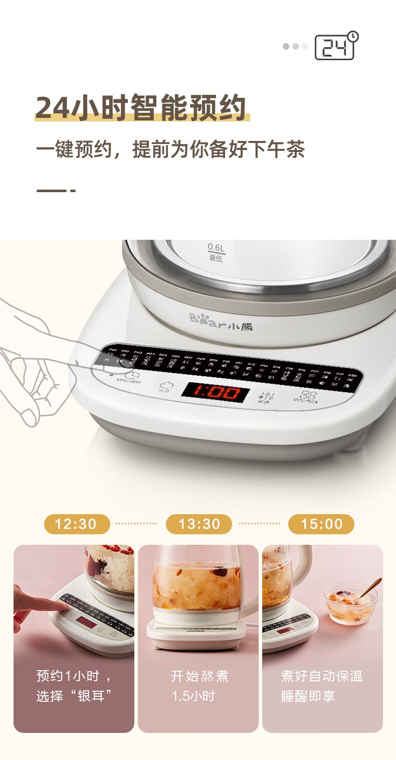 商品[国内直发] Bear|小熊养生壶1.8升大容量 20大功能家用全自动加厚玻璃多功能炖煮壶养身办公室小型花茶煮茶器恒温电水壶 1.8升白色（带滤网）YSH-C18Z2,价格¥211,第10张图片详细描述