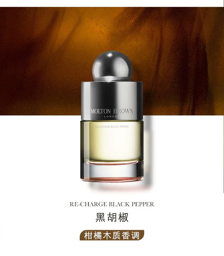 商品Molton Brown|摩顿布朗全系列淡香水100ml EDT 持久留香,价格¥681,第11张图片详细描述