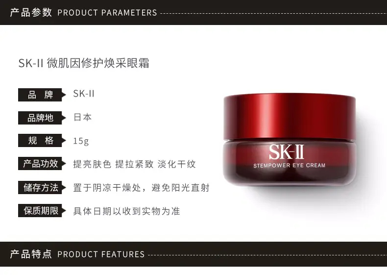 商品SK-II|SK-II微肌因修护焕采眼霜15g提拉紧致淡化干纹新旧款随机发【香港直邮】,价格¥275,第2张图片详细描述