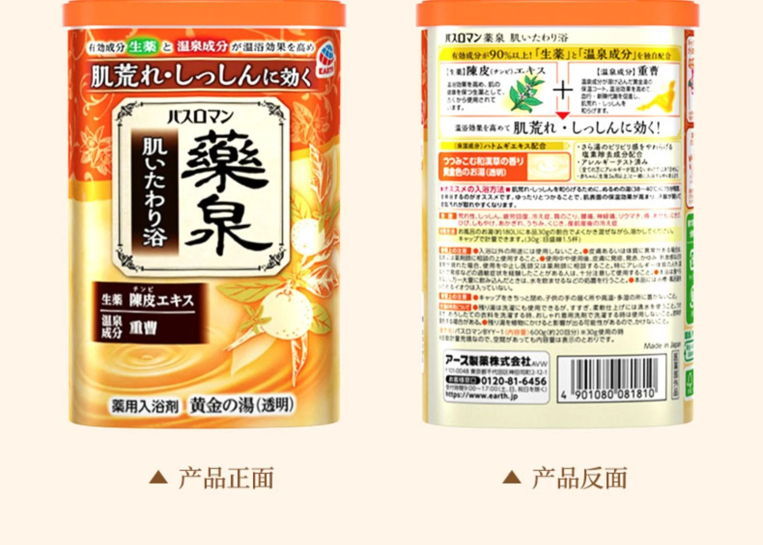 商品[国内直发] ARS|日本安速浴盐蓝罐600g-全身泡澡泡脚搓澡去角质泡泡浴保湿滋润,价格¥36,第12张图片详细描述