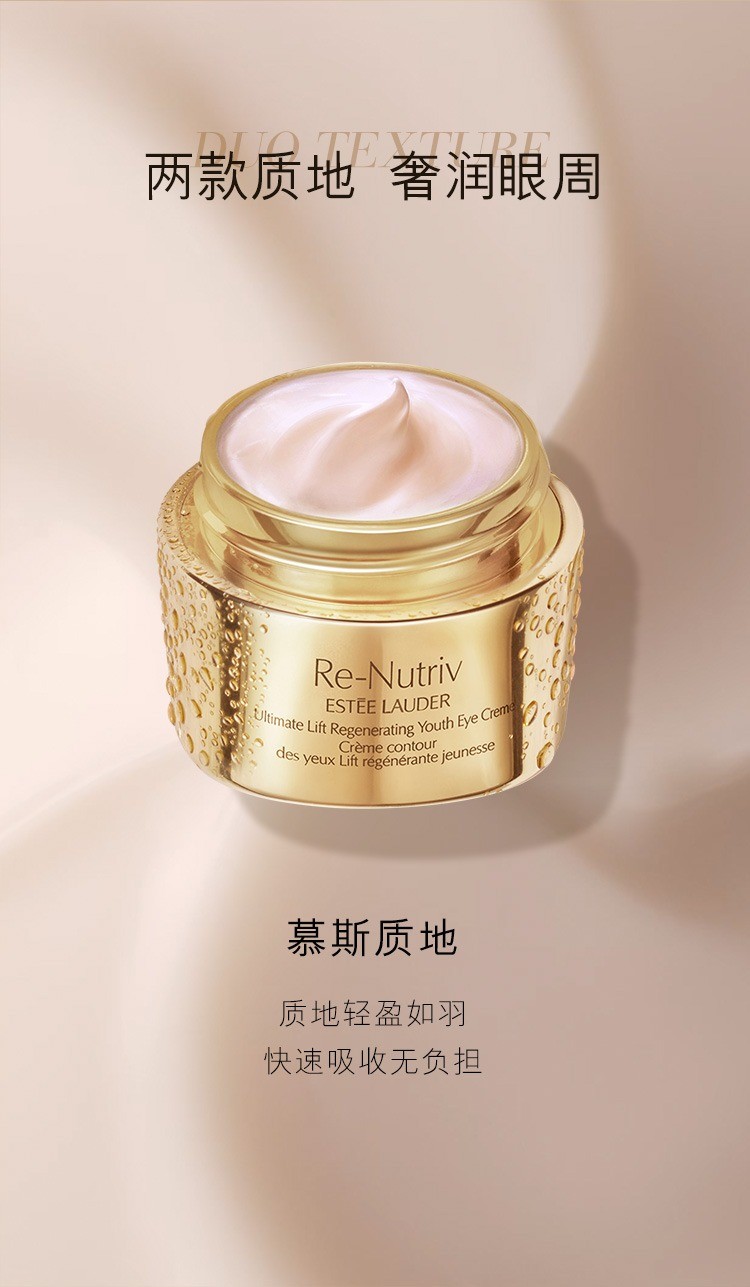 商品Estée Lauder|Estee lauder雅诗兰黛白金级紧颜眼霜15ml,价格¥980,第7张图片详细描述