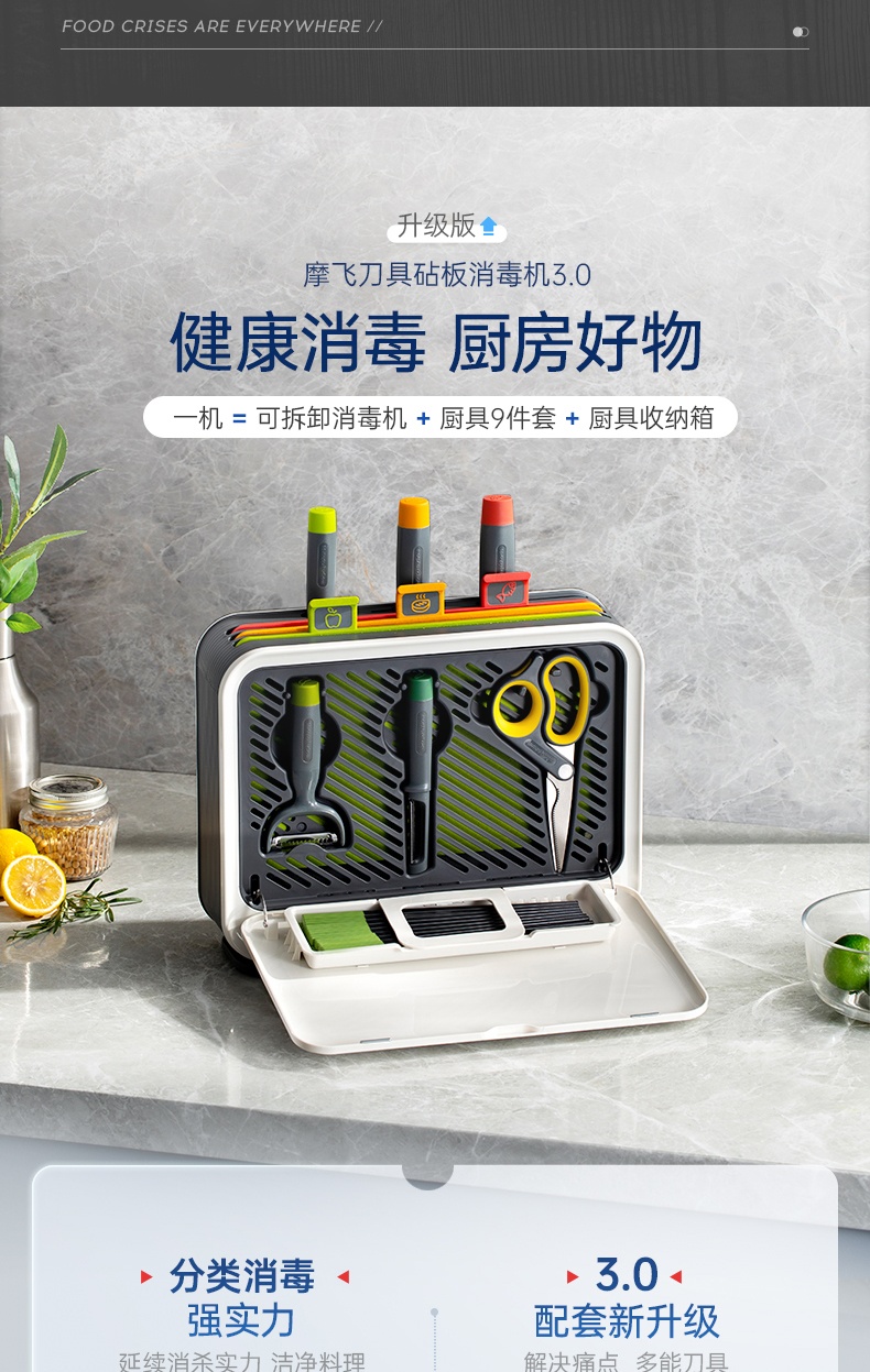 商品[国内直发] Morphy Richards|砧板刀具消毒机筷子消毒烘干一体机MR1002家用多功能可拆卸,价格¥450,第11张图片详细描述