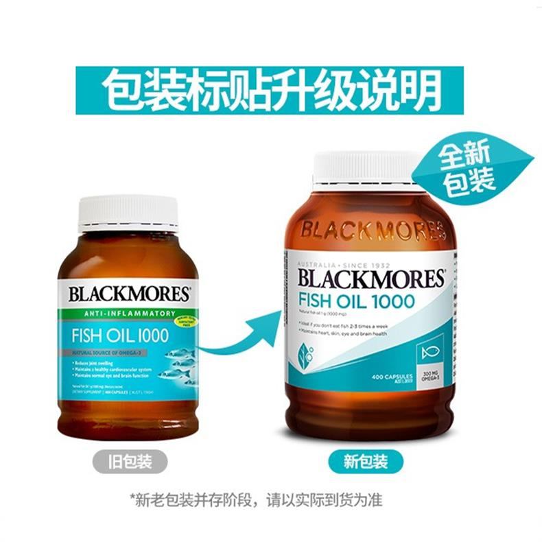 商品Blackmores|澳洲澳佳宝Blackmores深海鱼油胶囊 新旧包装随机发*2,价格¥365,第4张图片详细描述