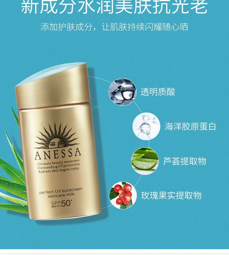 商品ANESSA|【包邮装】ANESSA 安热沙 安耐晒 防晒防水隔离乳SPF50+ 60ml（新旧款随机发货）,价格¥203,第8张图片详细描述