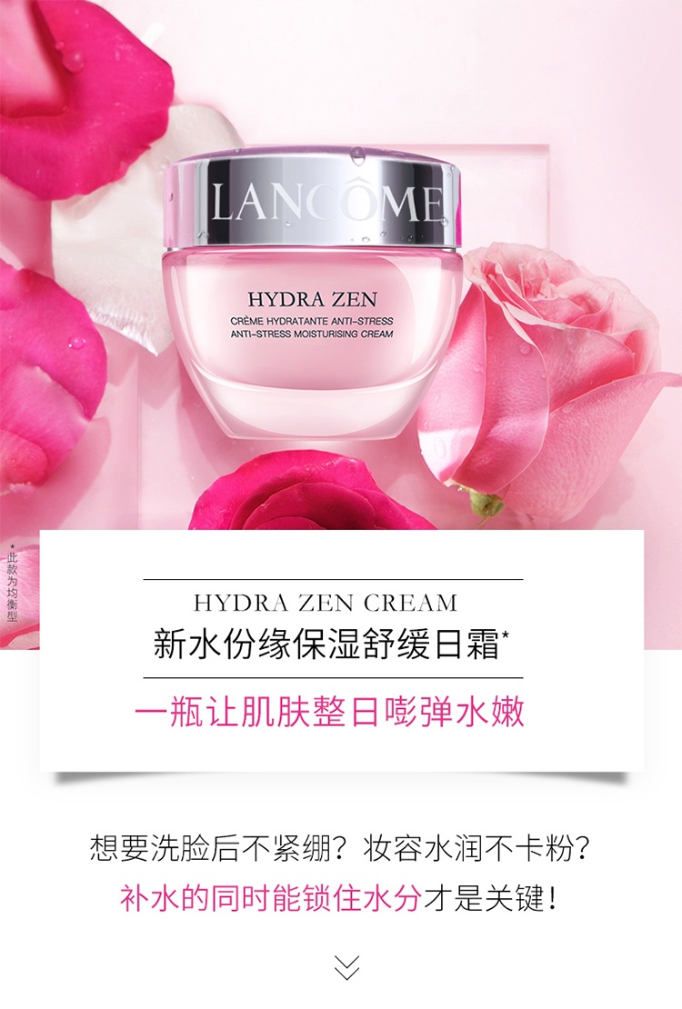 商品Lancôme|兰蔻2022水份缘限量护肤4件套 面霜50ml+晚霜15ml+精华10ml+眼霜5ml,价格¥403,第9张图片详细描述