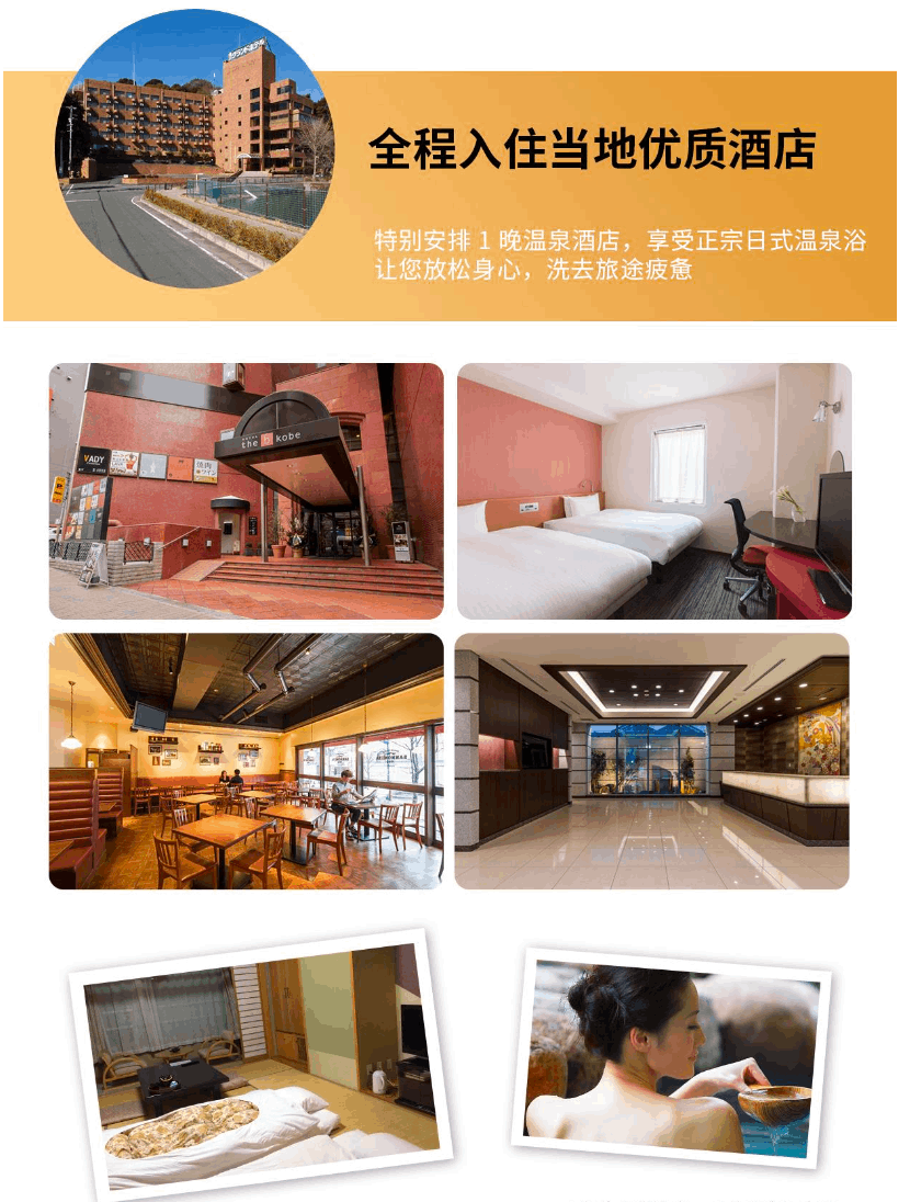 商品[国内直发] Beyond Global Travel|和风迎秋 本州经典 日本本州 双古都 丹枫6日游 下单后由别样微信客服对接,价格¥4876,第16张图片详细描述