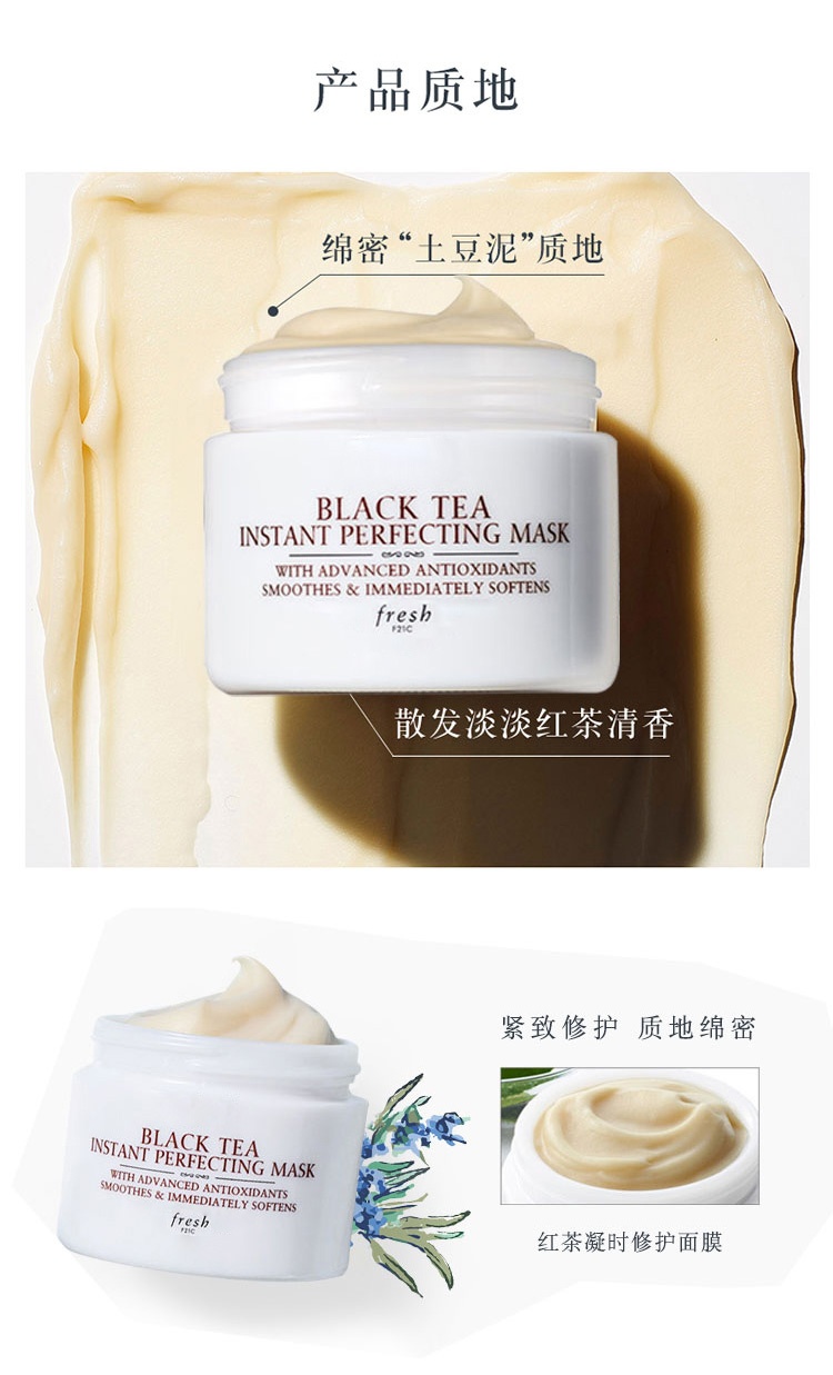 商品[国内直发] Fresh|【专柜正品】馥蕾诗红茶抗皱紧致修护面膜小样15ml【小样炒鸡划算!!】,价格¥67,第4张图片详细描述