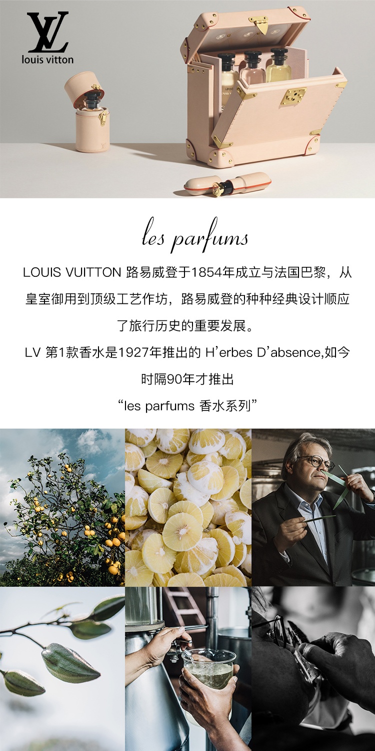 商品Louis Vuitton|LV 路易威登 中性香水100-200ml「全系列」,价格¥2298,第2张图片详细描述