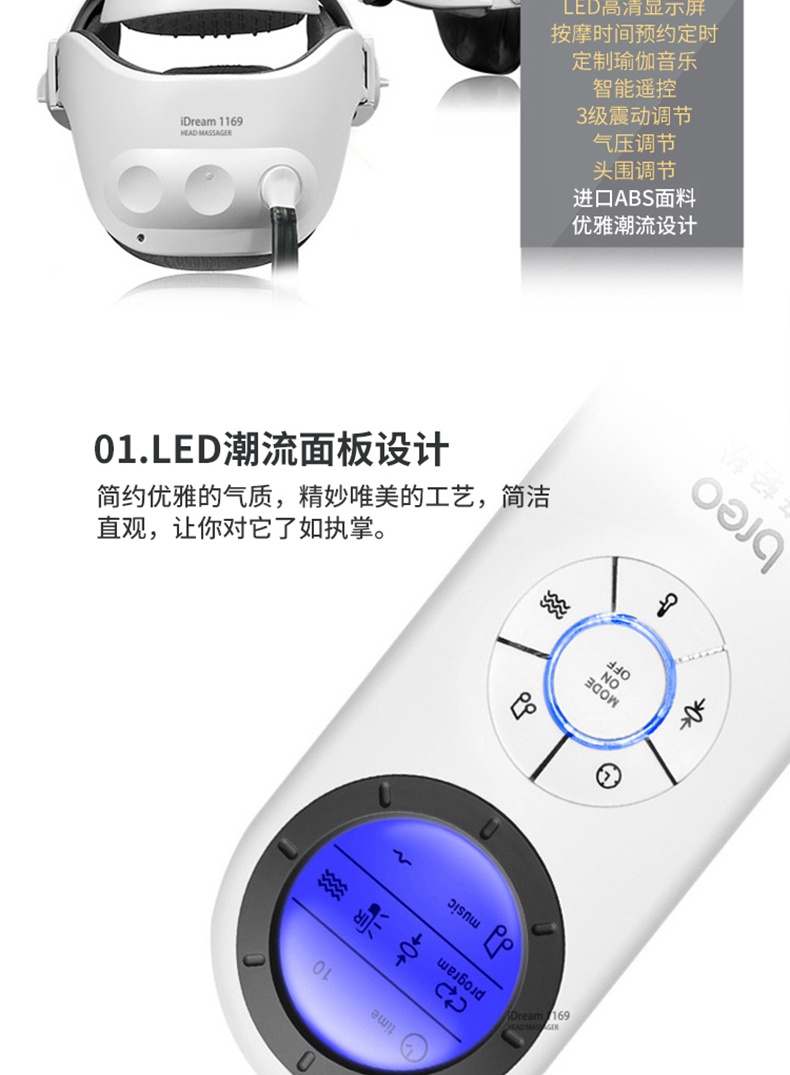 商品[国内直发] BREO|倍轻松头部按摩器,价格¥1563,第3张图片详细描述