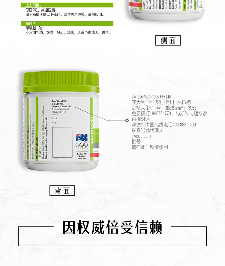 商品Swisse|斯维诗 卵磷脂150粒 心脑血管健康血管清道夫（新老版本随机发）,价格¥229,第7张图片详细描述