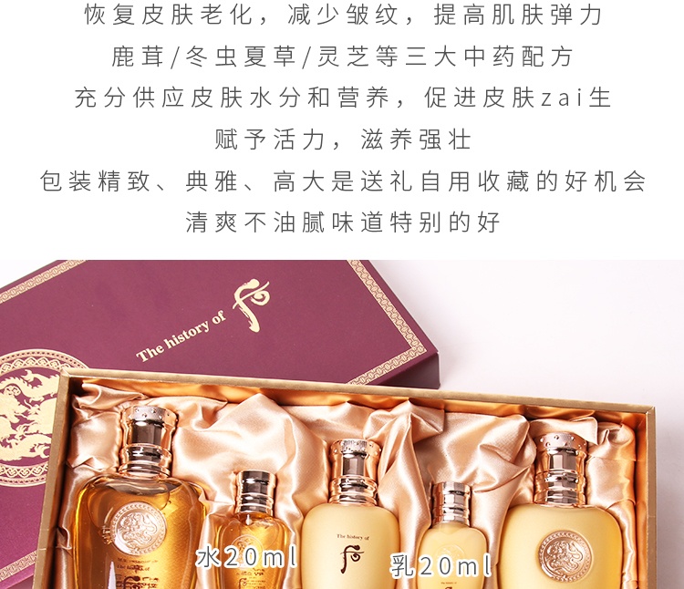 商品WHOO|【享贝家】whoo后天气丹君男士水乳精华三件套盒保湿抗皱华阳护肤品套装,价格¥304,第4张图片详细描述