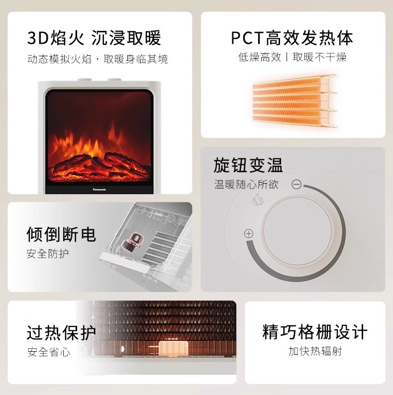 商品[国内直发] Panasonic|松下暖风机DS-P1859CW取暖神器热风机速热电暖气取暖器家用烤火炉,价格¥1438,第3张图片详细描述