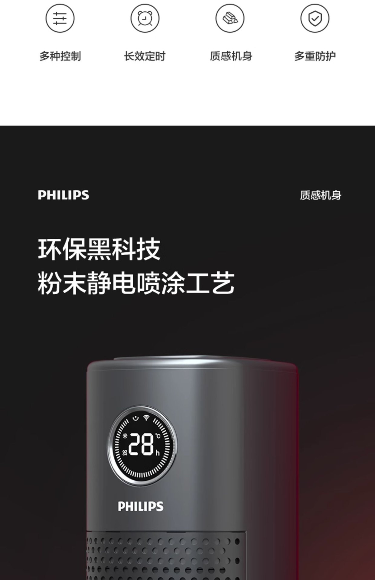 商品[国内直发] Philips|飞利浦暖风机电取暖器小型家用节能省电速热卧浴室婴儿暖气烤火炉,价格¥1143,第5张图片详细描述