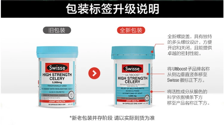 商品[国内直发] Swisse|Swisse高浓度西芹籽片50粒,价格¥73,第2张图片详细描述