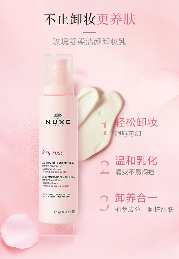 商品NUXE|Nuxe欧树玫瑰舒柔洁颜卸妆乳200ml,价格¥162,第3张图片详细描述