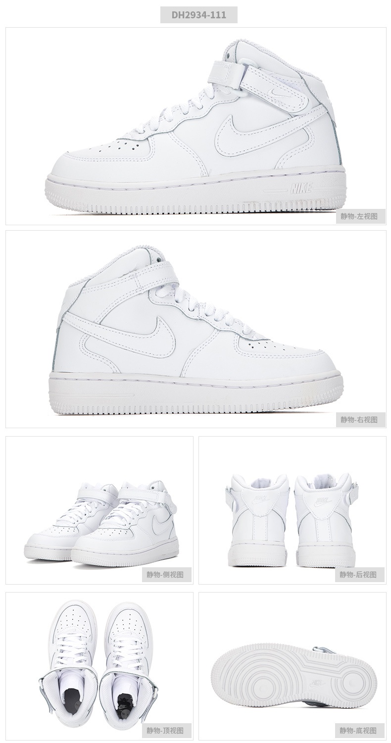 商品[国内直发] NIKE|FORCE 1 MID LE中童板鞋儿童运动休闲鞋,价格¥463,第1张图片详细描述