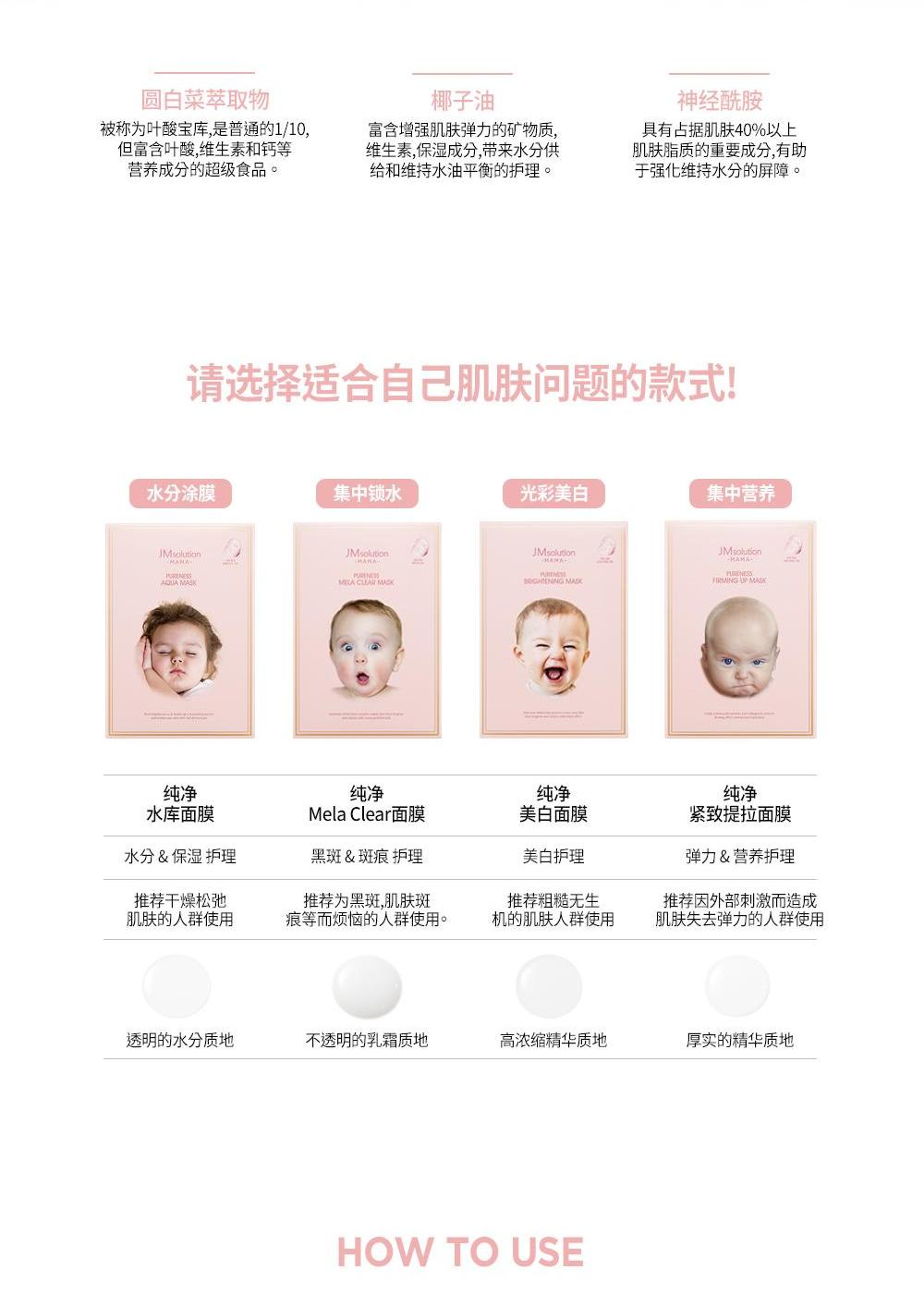 商品【夏休延期至7月底发货】 JMsolution|【包邮包税】JMSOLUTION 婴儿妈妈纯净美白面膜 女孕妈敏感肌可用,价格¥141,第11张图片详细描述