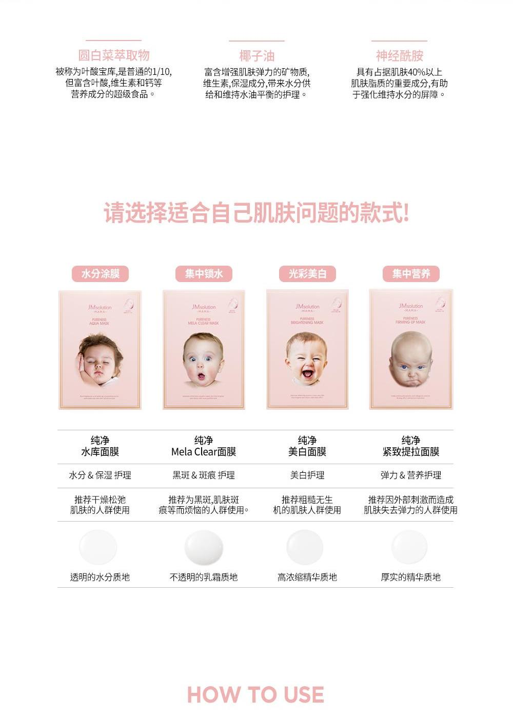 商品JMsolution|【包邮包税】JMSOLUTION 婴儿妈妈纯净美白面膜 女孕妈敏感肌可用,价格¥142,第11张图片详细描述