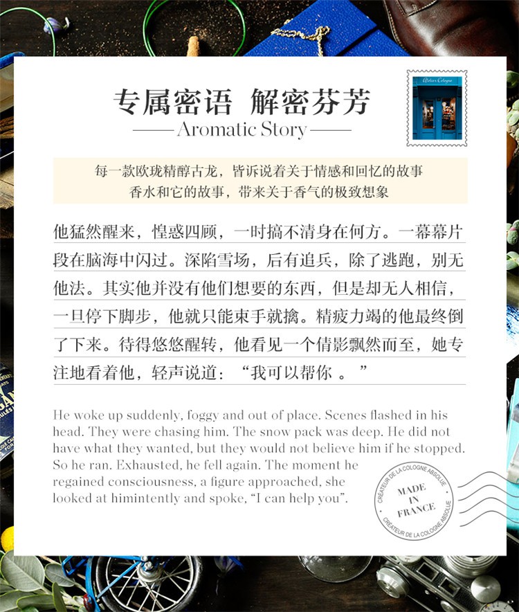 商品Atelier Cologne|Atelier Cologne欧珑雪松之恋香水30ml,价格¥361,第4张图片详细描述