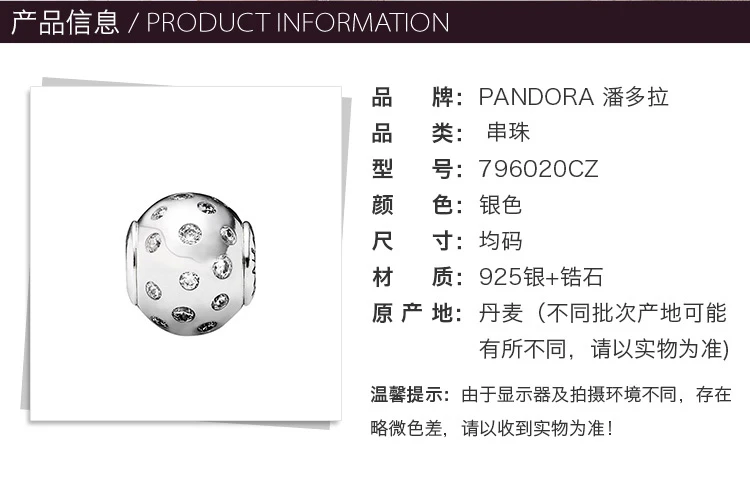 商品[国内直发] PANDORA|PANDORA 银色女士串珠 796020CZ,价格¥200,第1张图片详细描述