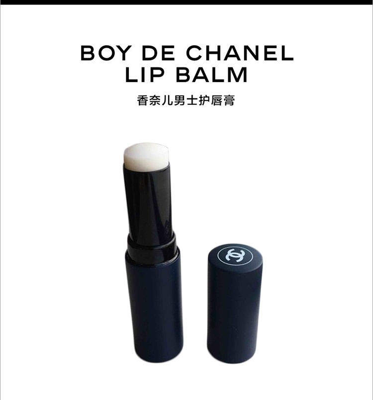 商品Chanel|Chanel香奈儿 男士护唇膏3g 滋润双唇,价格¥376,第2张图片详细描述