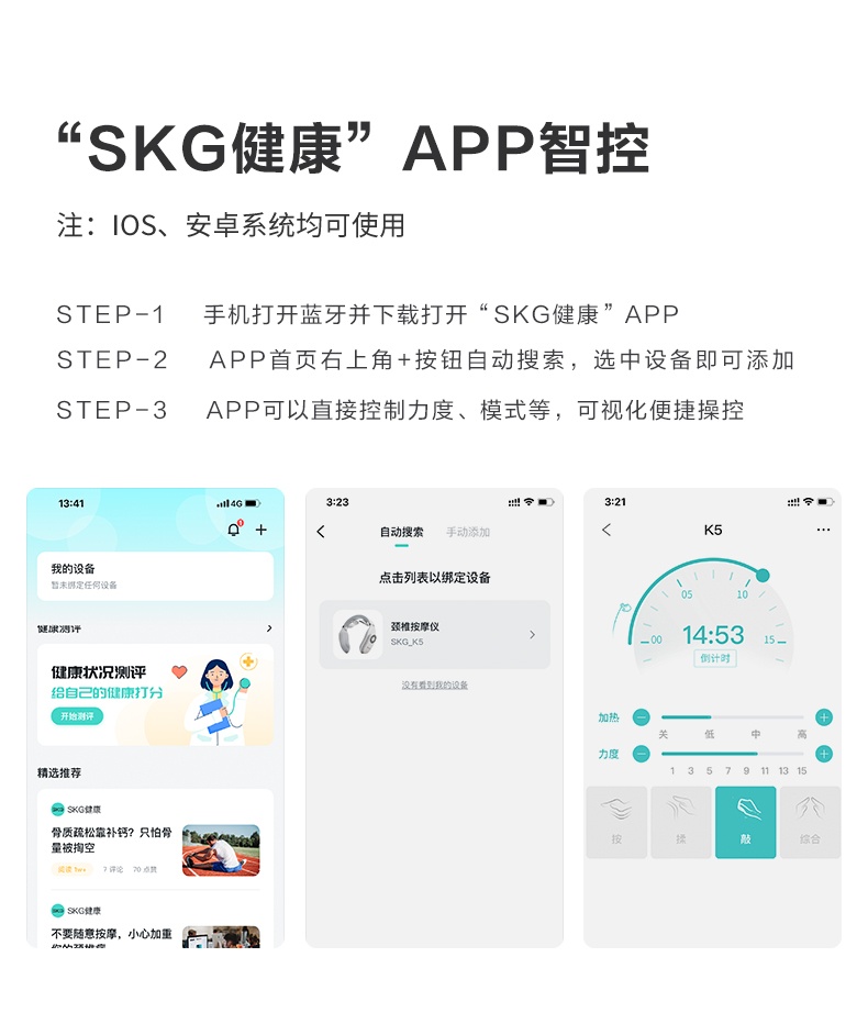 商品[国内直发] SKG|颈椎按摩仪器 4098蓝牙款/时尚款肩颈椎护颈仪颈部按摩器,价格¥266,第40张图片详细描述